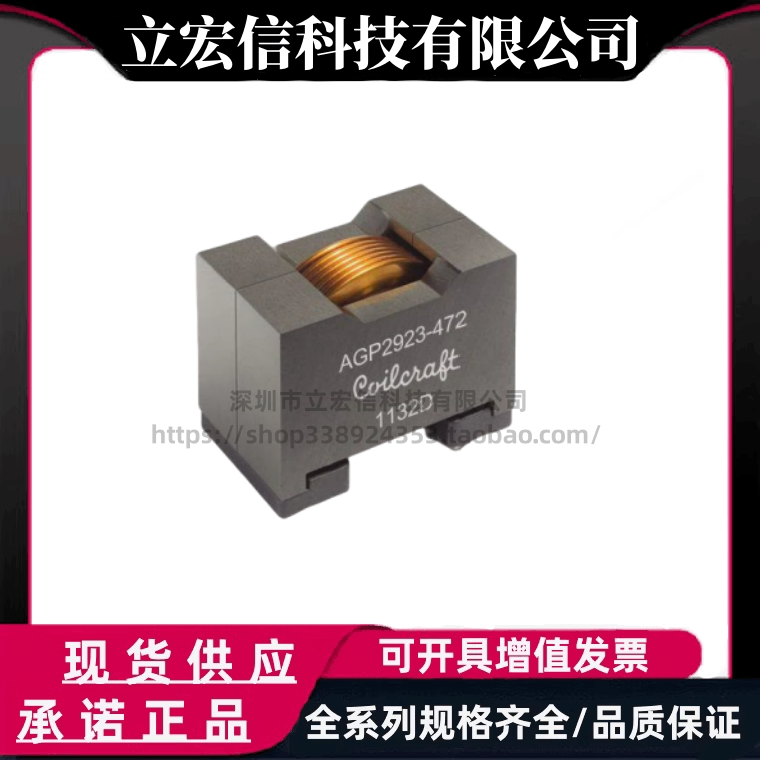 原装线艺 AGP2923-153KL  扁铜线功率电感 15UH 10% 26A 27X17X23