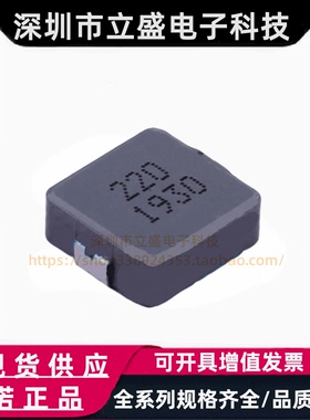 原装正品 TMPC1004H-220MG-D 一体功率电感 22uH ±20% 5A / 台庆