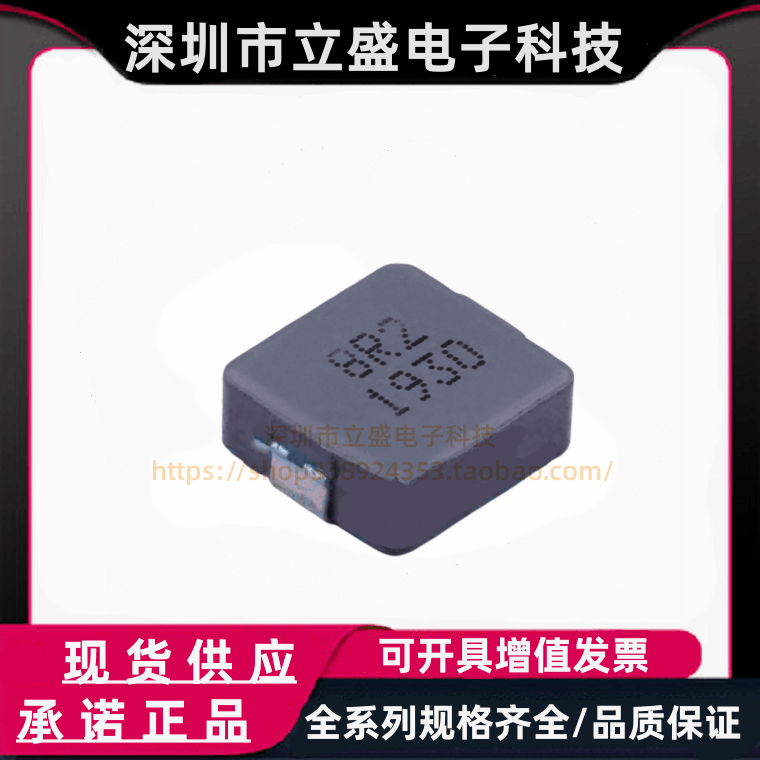 原装正品 TMPC1004H-8R2MG-D 一体功率电感 8.2uH ±20% 8A /台庆