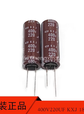 400V220UF 新货日本黑金刚 18X50 KXJ EKXJ401ELL221MM50S 高频
