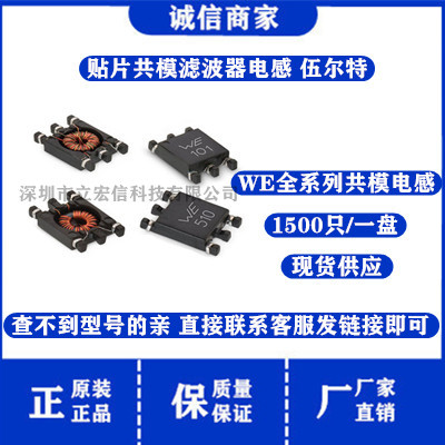 全新 744252220 丝印WE220 贴片共模滤波器电感 2x22uH 700MA