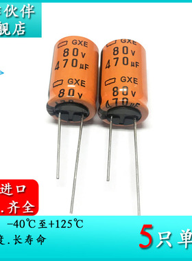 80V470UF GXE 原装黑金刚铝电解电容器 16X25 EGXE800ELL471ML25S