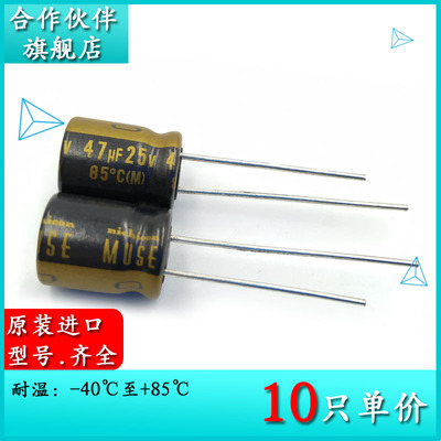 25V47UF KZ 10X12.5 原装尼吉康NICHICON UKZ1E470MPM 电解电容器