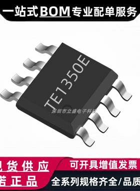 FM富满TC1305E/TC1305 ESOP-8 2.7A玩具剃须刀单通道直流马达驱动