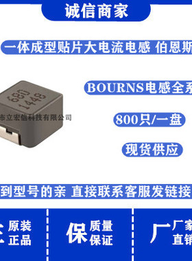 SRP7050TA-3R3M 一体型贴片大电流电感 7*7*5.0MM 3.3UH 8A