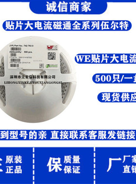 7427930 贴片滤波器磁通4*3*2.5MM 403025*28R 6A 误差25% 100MHz