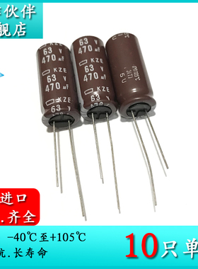 63V470UF KZE 12.5X30 原装黑金刚电解电容器 EKZE630ELL471MK30S
