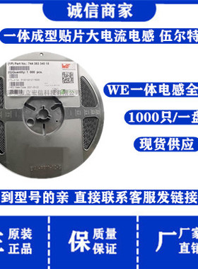 74438336100 WE 一体成型贴片大电流电感 3*3*2MM 3020*10uH 1.2A