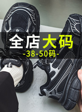 特大码男鞋45老爹鞋男款46休闲加宽运动鞋47跑步鞋48加绒保暖棉鞋