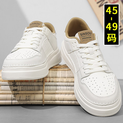 特大码男鞋秋季45休闲板鞋男款46皮面加肥加大47运动学生小白鞋48