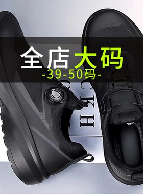 特大码男鞋45运动休闲鞋46网面透气老爹鞋47加大宽楦户外登山鞋48