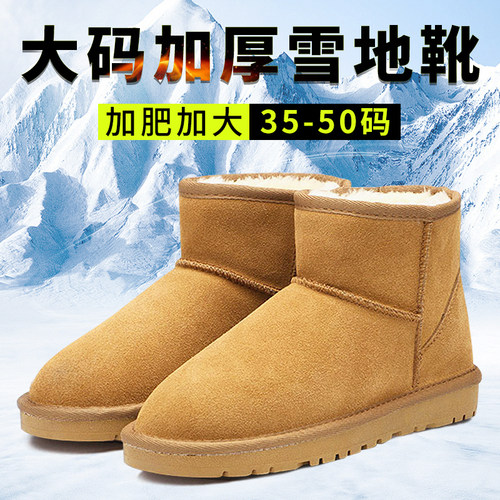 【冬季大码棉鞋加绒保暖雪地靴】