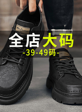 新款大码男鞋45男士休闲皮鞋46加大加宽板鞋47低帮加肥商务鞋子49