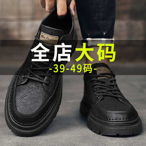 【特大码宽楦工装鞋加绒板鞋】