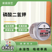 中古磷酸二氢钾叶面肥通用花肥多肉花卉家用复合肥料高磷钾肥