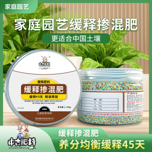 中古缓释混掺肥颗粒种花种菜植物通用型水溶有机肥花卉专用缓释肥