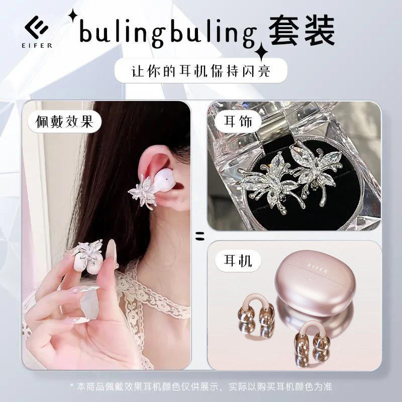 2025爆款蝴蝶耳饰蓝牙耳机耳夹式无线运动耳机高颜值超长续航,影音电器,蓝牙耳机,淘宝优惠券,粉丝福利购,淘宝优惠卷