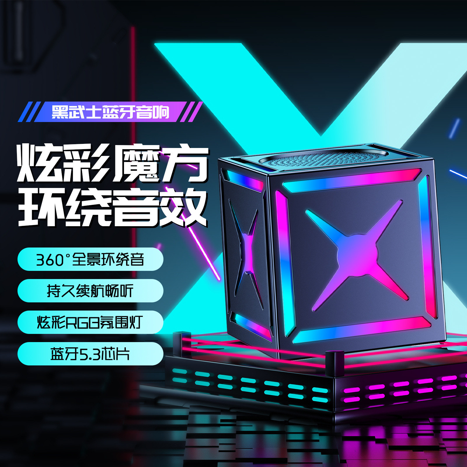 RGB重低音黑武士蓝牙音响炫酷灯效大音量无线便携式户外小型音箱