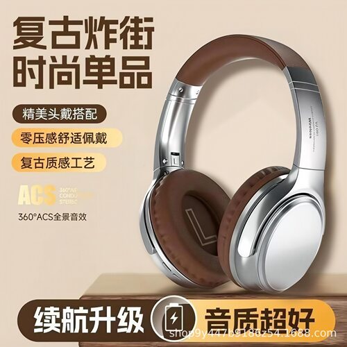 新款头戴式复古蓝牙耳机无线降