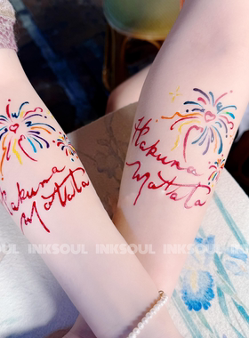 无忧绽放 | 6张 多巴胺烟花hakuna matata手臂情侣ins一次性可洗