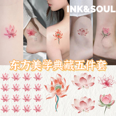 INKSOUL东方美学五件套好运莲莲