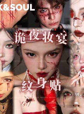 INKSOUL 万圣节纹身贴套装仿真伤疤血迹抓痕派对cos妆容脸部贴纸
