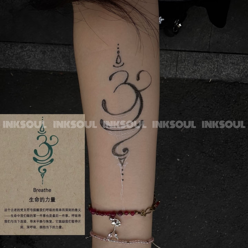 INKSOUL呼吸之印高级草本纹身贴