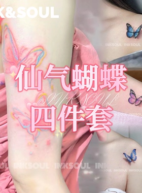 蝴蝶四件套 | 网红爆款蝴蝶多巴胺纹身贴彩色防水持久锁骨手臂ins