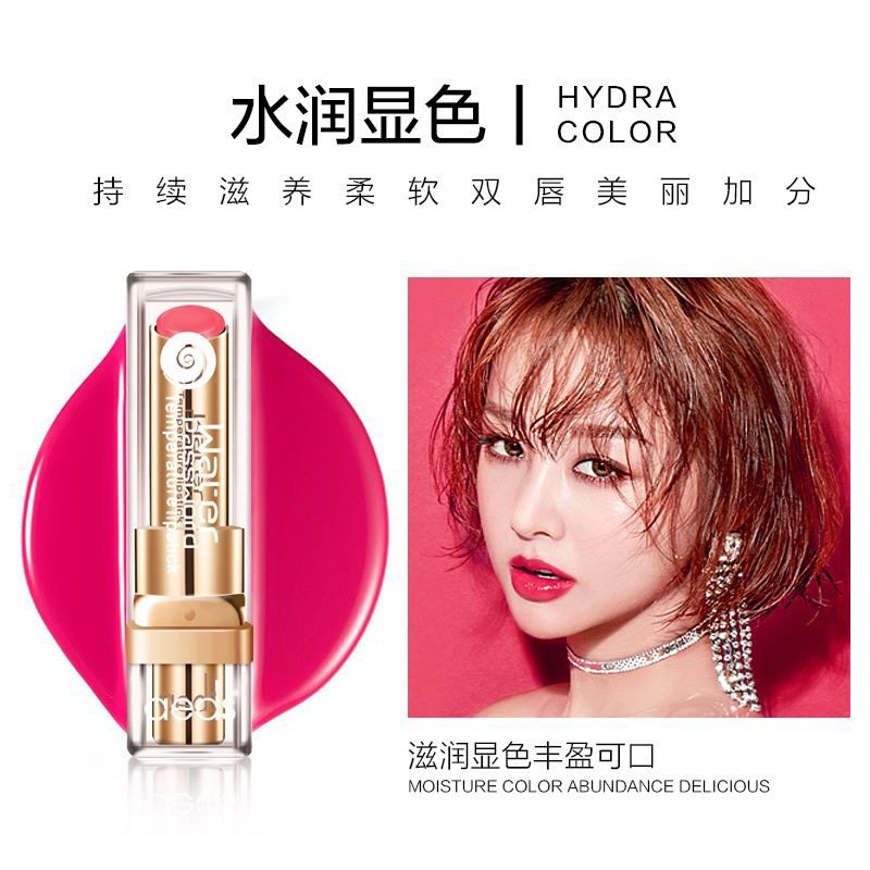 艾尔黛诗女神热吻蜗牛原液水润显色口红防干裂起皮不脱妆变色唇膏,美容护肤/美体/精油,润唇膏,淘宝优惠券,粉丝福利购,淘宝优惠卷