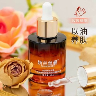 娇兰丝曼玫瑰角鲨烷精华油淡纹抗皱以美容油养肤舒缓紧致抗皱30ml