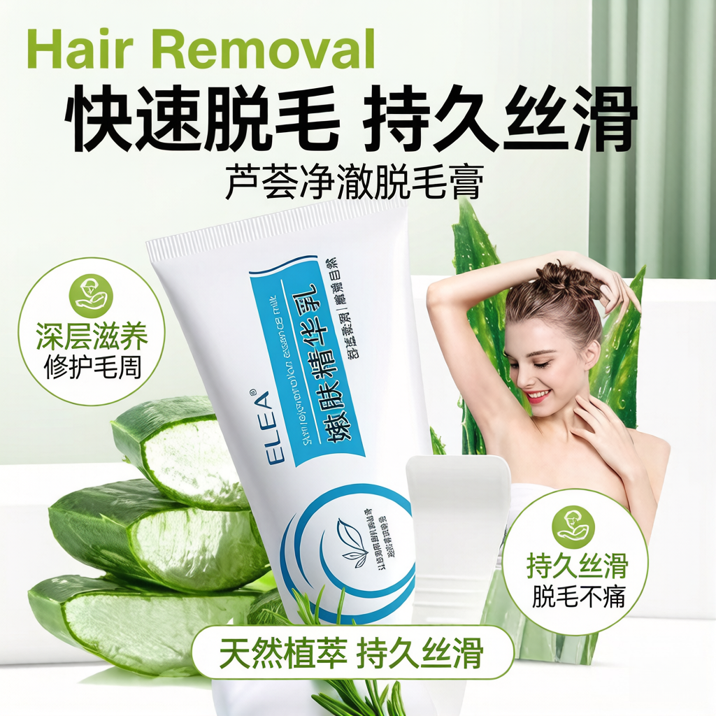 时尚星约脱毛膏全身用正品女学生专用不永久去神器温和不刺激抑毛