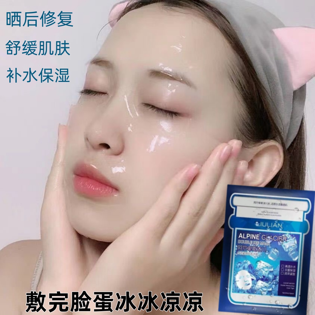 美丽习惯冰膜冰川面膜补水保湿