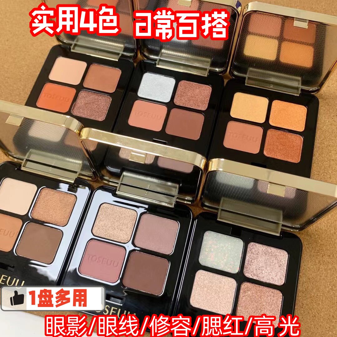 唐色千秋眼影盘防水防汗高光修容