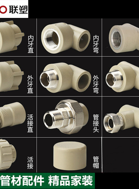 LESSO 联塑4分2025PPR灰色家用水管管件接头热熔内丝外丝直接弯头