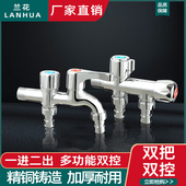兰花洗衣机全铜水龙头一进二出双头双开双控一分二接头双出水家用