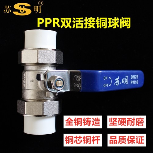 苏明黄铜水管开关焊接球阀