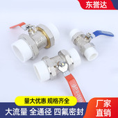 东誉达双活接全铜球阀ppr水管开关接头焊接热熔4分6分25阀门球阀