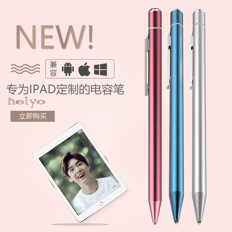 主动式电容笔苹果ipad平板触控屏iPhone手机安卓手写pencil通用笔