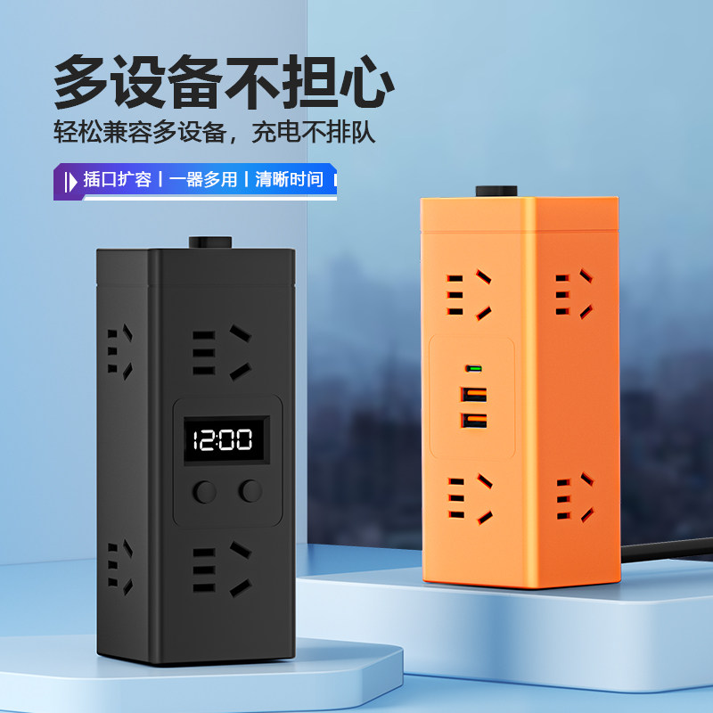 【官方正品】桌面办公立式插座插排多插位带USB多功能排插插线板,电子/电工,接线板,淘宝优惠券,粉丝福利购,淘宝优惠卷