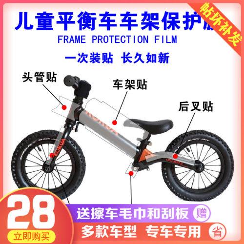 滑步车平衡车保护儿童