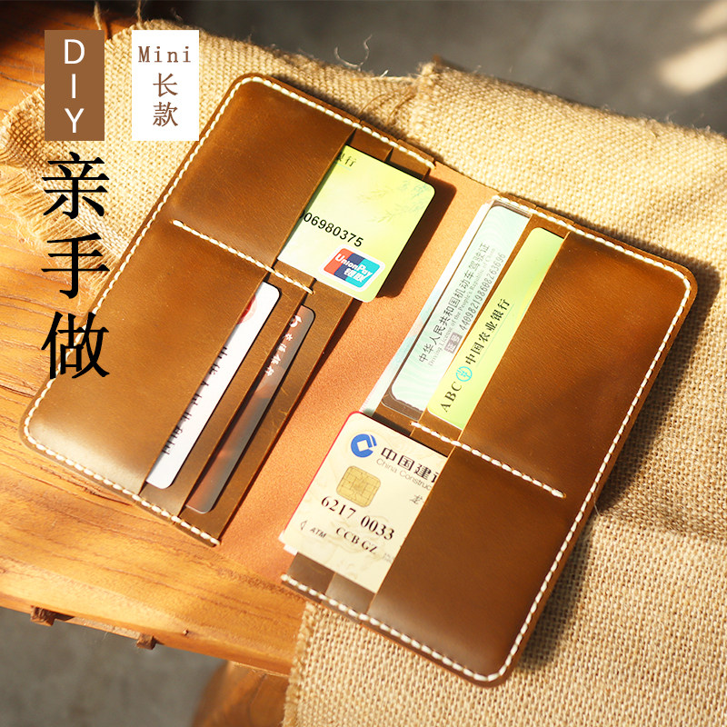 复古疯马皮多卡位MINI长款男女真皮手机钱包手缝手工DIY材料007B