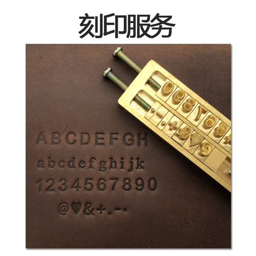 服务定制logo图案刻字送礼商标
