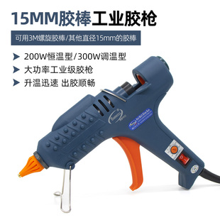 博斯韦尔热熔胶枪300W工业调温胶抢恒温胶枪15mm胶棒BS725 SK512