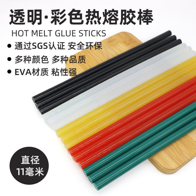 高粘热熔胶棒11mm粗胶棒透明黑色红色黄色大胶条大胶枪DIY溶胶条,居家布艺,热熔胶棒,淘宝优惠券,粉丝福利购,淘宝优惠卷