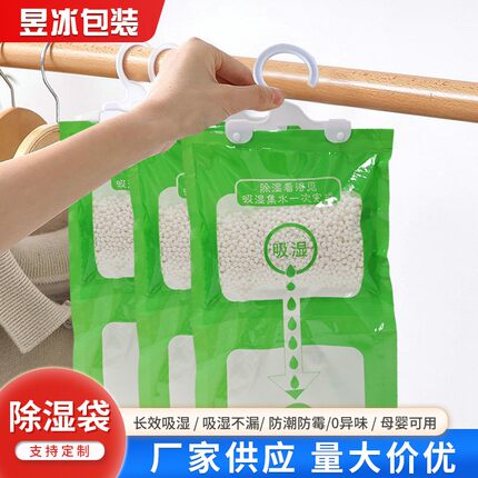 家用可挂式除湿袋衣柜防潮防霉吸湿剂干燥剂神器室内
