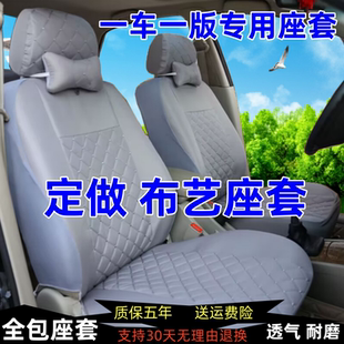 汽车座套全包亚麻布专用坐垫套座椅套布透气四季 新款 通用小车坐垫