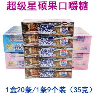 超级星35克硕果果汁感口嚼糖水果味糖果多种口味整盒