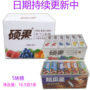 硕果布丁Q软糖奶昔乳Q糖瑞士糖太妃糖超级星16.5克一整箱件批发