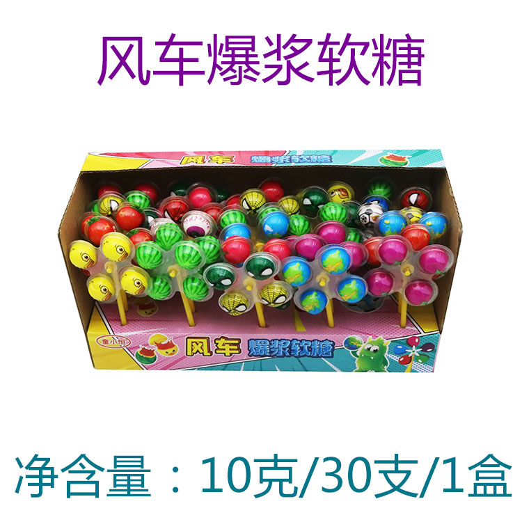 旋转风车爆浆软糖多种款式小粒装西瓜眼球星球蜘蛛侠卡通软糖