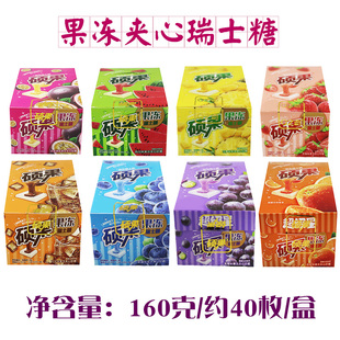 超级星硕果果冻夹心瑞士糖软糖160克能咽的果汁瑞士软糖包邮盒装